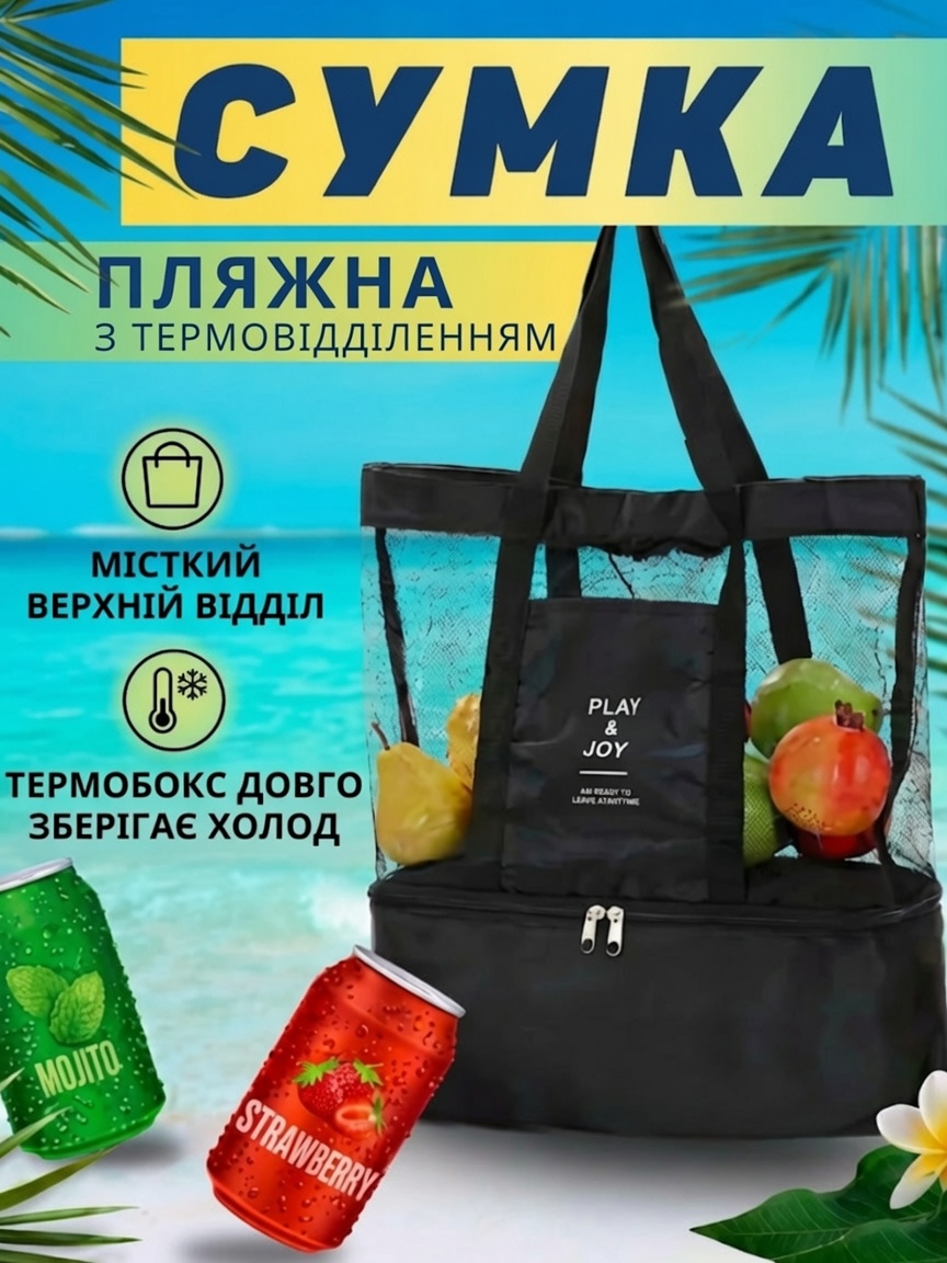 Сумка-холодильник для пікніка 2в1