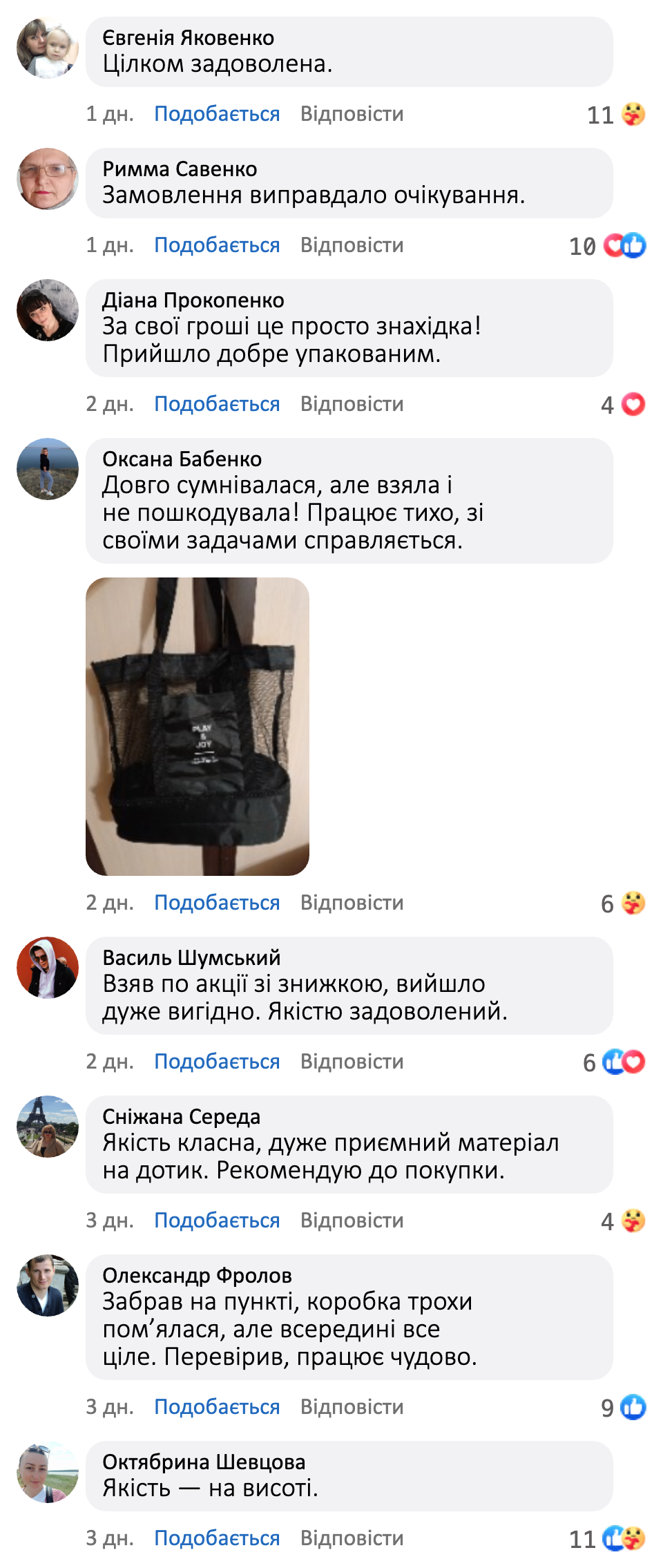 Відгук 1