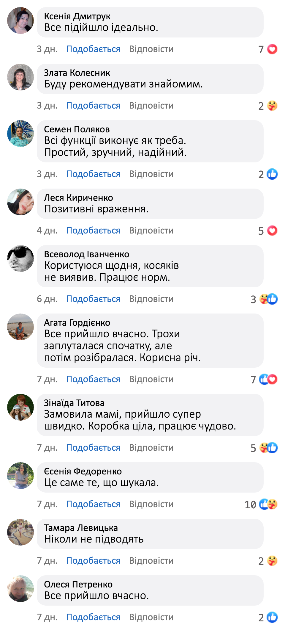 Відгук 2